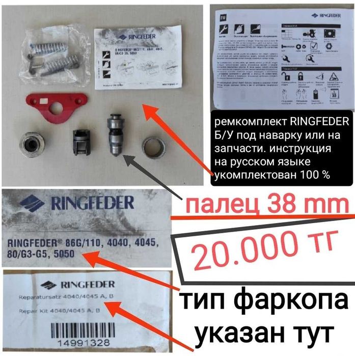 Домкрат гидравлический 20 т