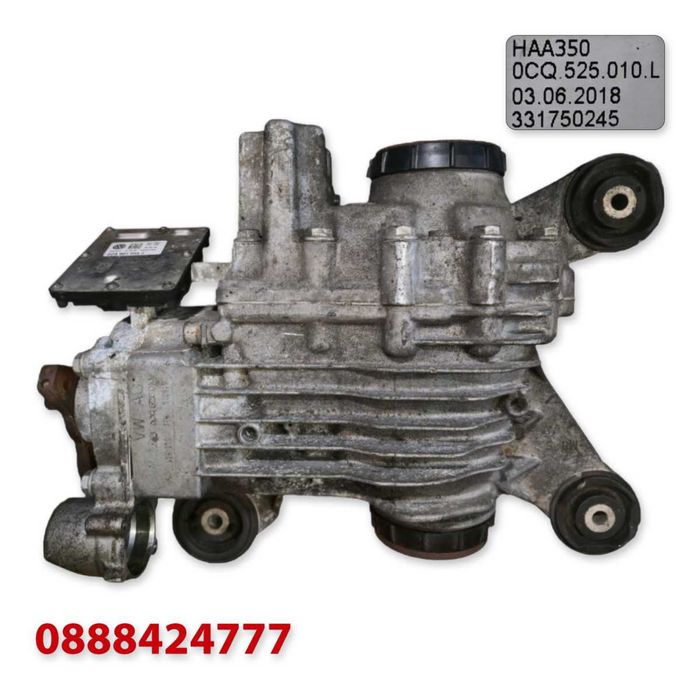 Заден диференциал Haldex BorgWarner Gen V - Audi/Volkswagen/Seat/Skoda (2015 г.+) 0CQ525010L