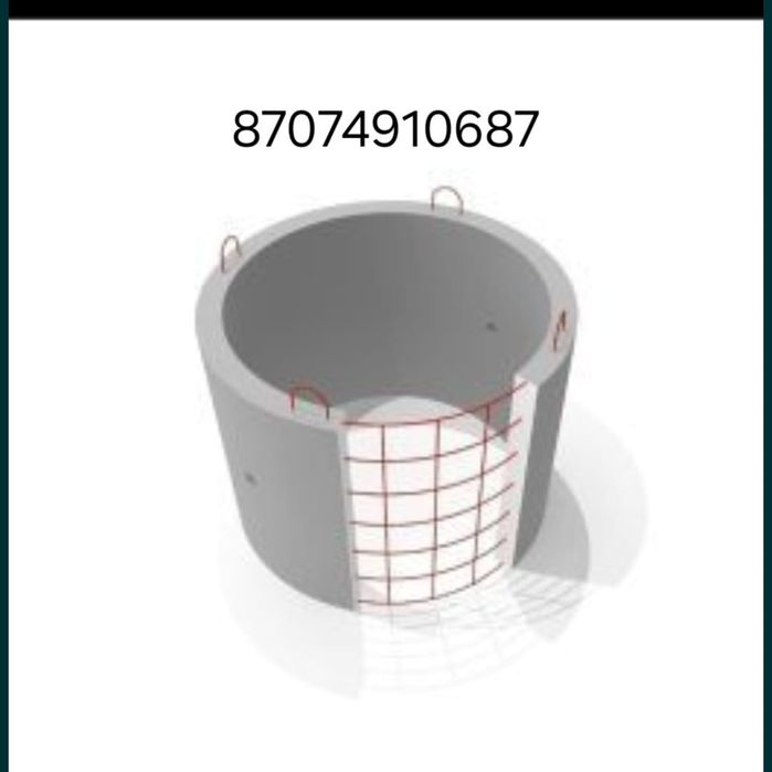 Железобетонные кольцы