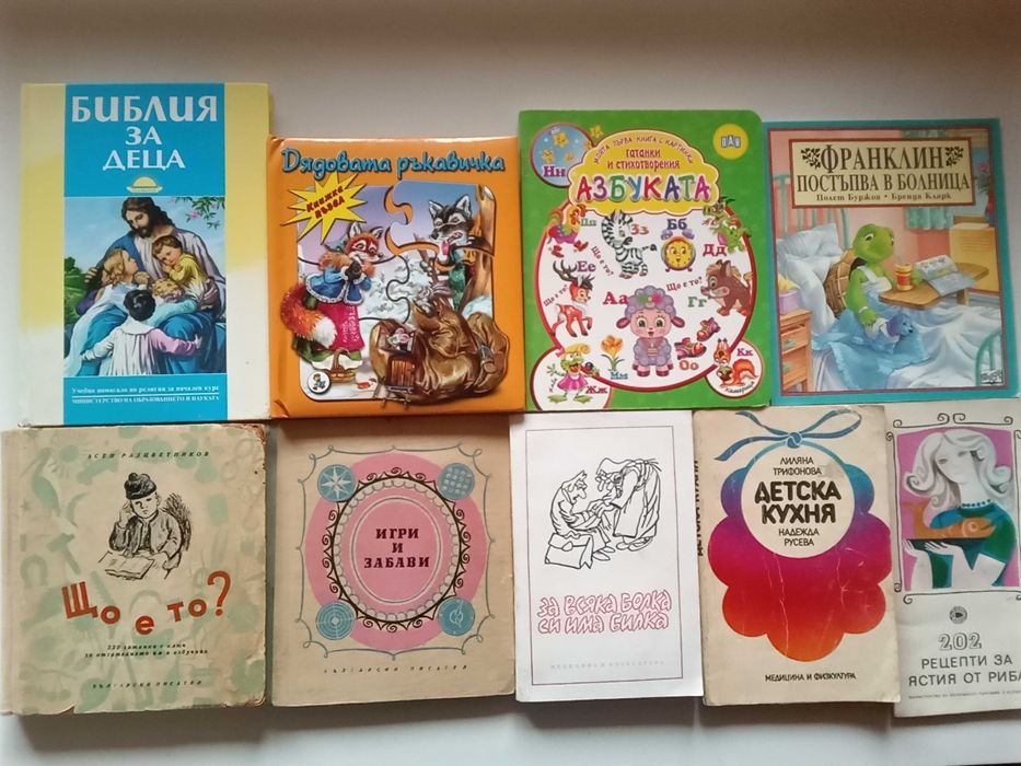 (13.10.26) Голяма колекция от книги – детски, кулинария, здраве, история и художествена литература