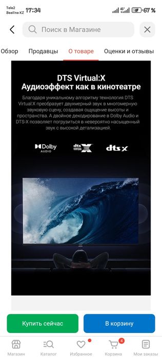 Продам телевизор Xiaomi a32 2025