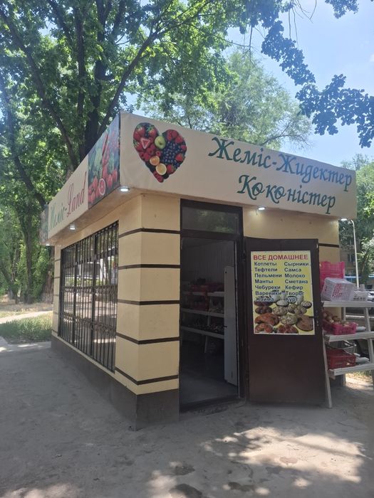 Овощной магазин.