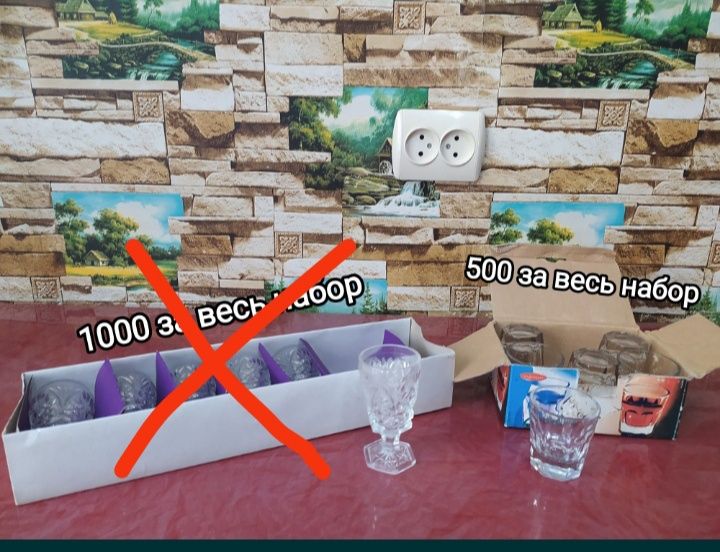 Продам посуду 2000 тг