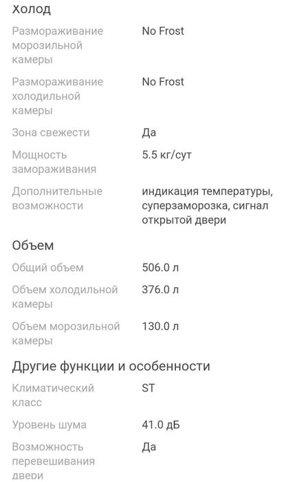 Холодильник сатылады