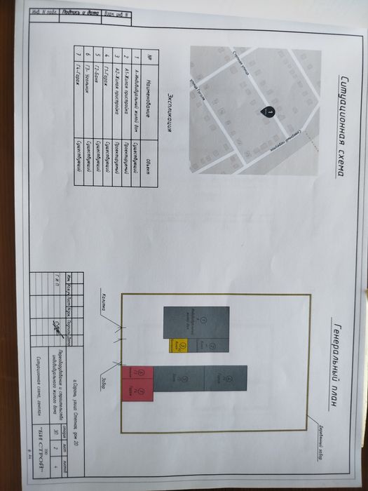 Продам 4-комнатный дом
