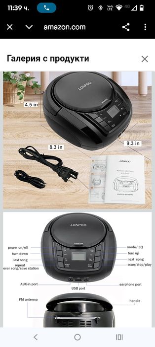 Преносим CD плейър LONPOO с FM радио/USB/Bluetooth/AUX вход и изход за