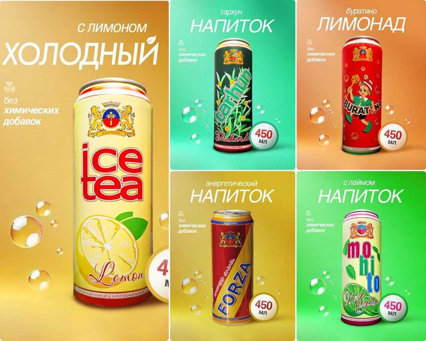 »ICE TEA LIMON» среднегазированный безалкогольный напиток. Только ОПТ!