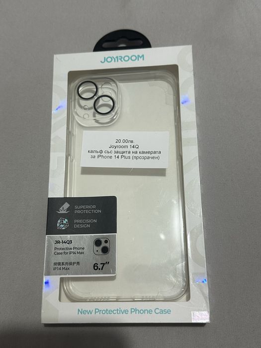 Калъф и протектор за Iphone 14 plus