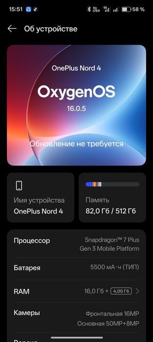 Продам ванплас норд 4