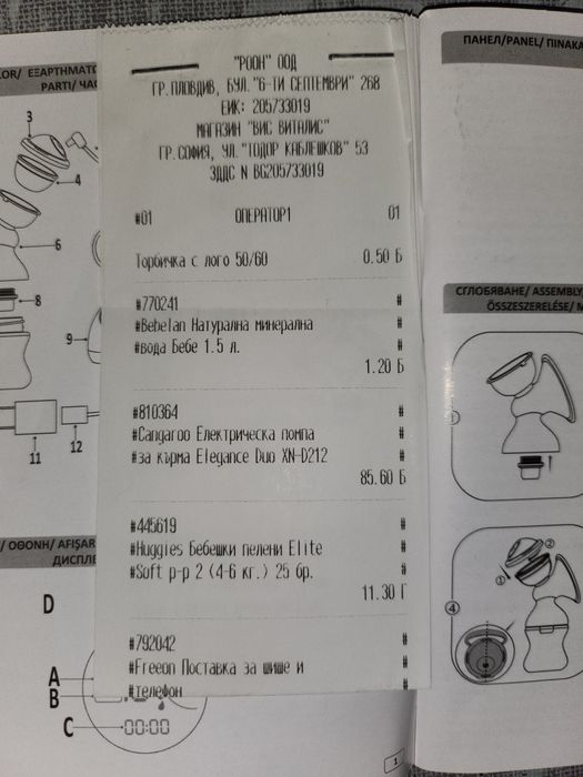 Двойна помпа Cangaro elegance duo