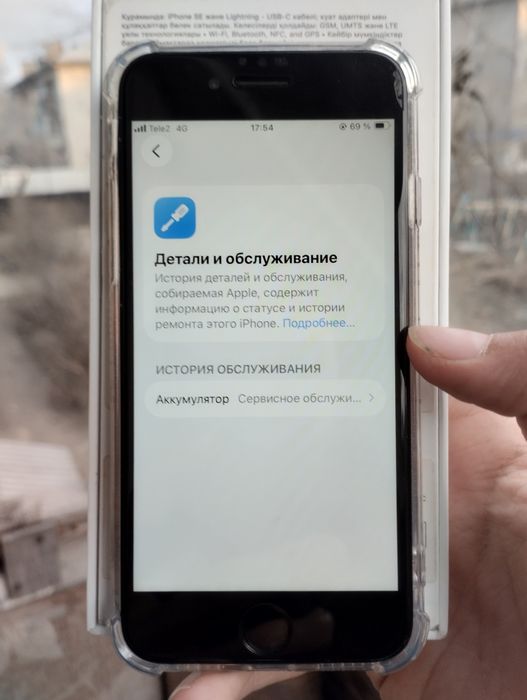 Продажа или обмен iPhone SE 2020