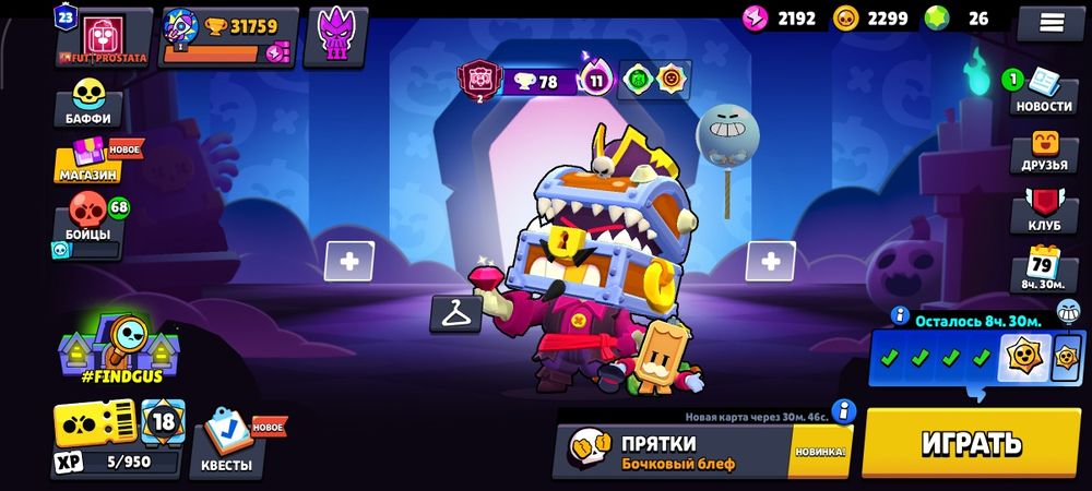 Аккаунт бравл старс