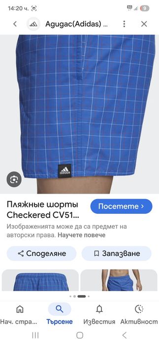 Adidas мъжки бански L размер.