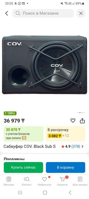 Продам Сабвуфер в отличном состоянии