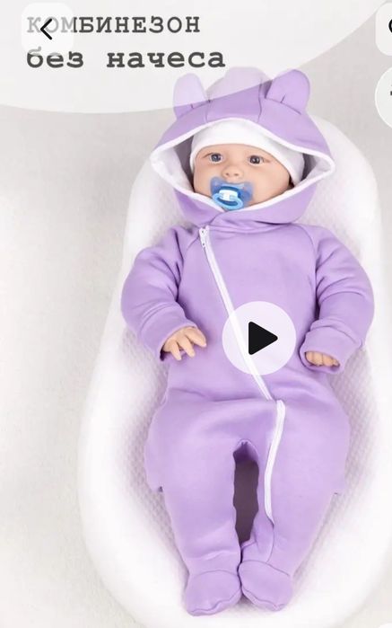 Комбинезон детский