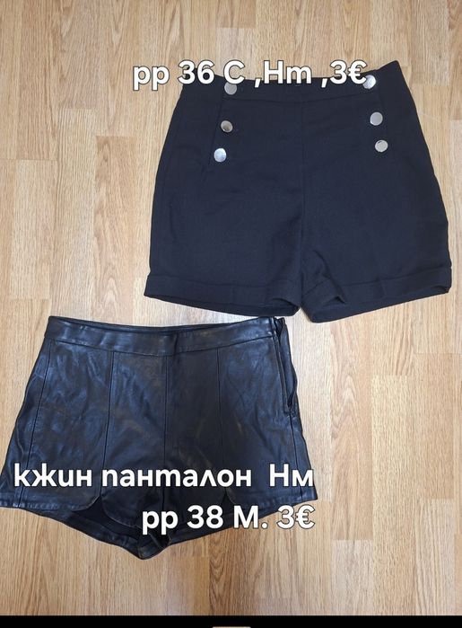 Дамдси дрехи в рр Хс с М от до 5€