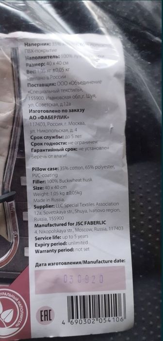 Ортопедическое сиденье