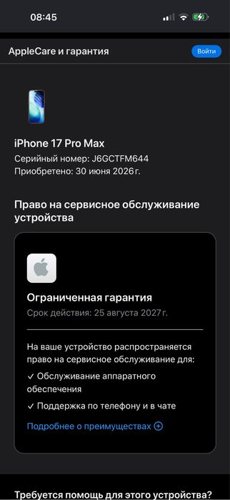 Обеменяю айфон 17 про макс