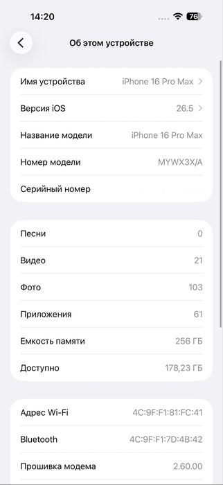 iPhone 16 Pro Max