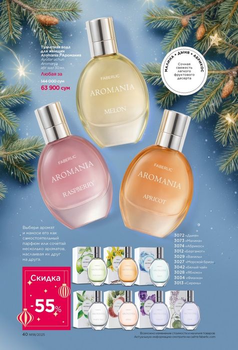 Faberlic atirlari 55% skidkada