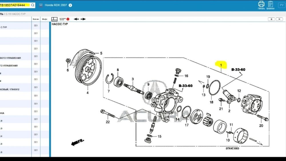 Насос гур Acura RDX  2007 г.в.