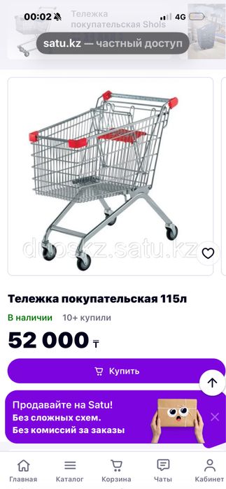 Продам тележку для супермаркета.