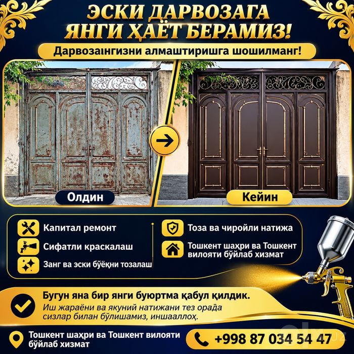 Покраска ворот, навесов, заборов. Монтаж лексана и профнастила