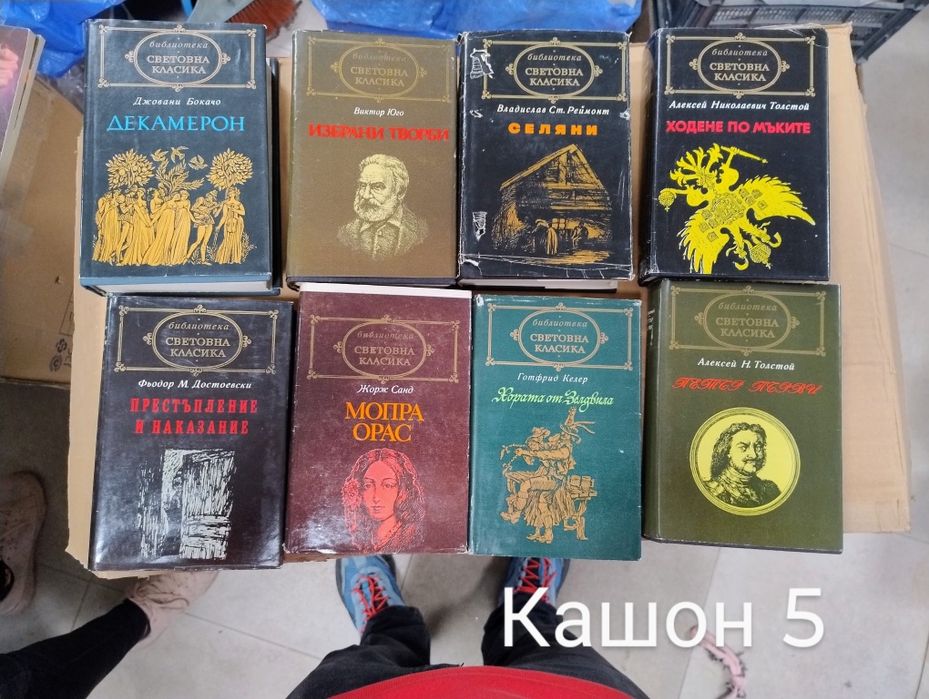 Различни жанрове книги