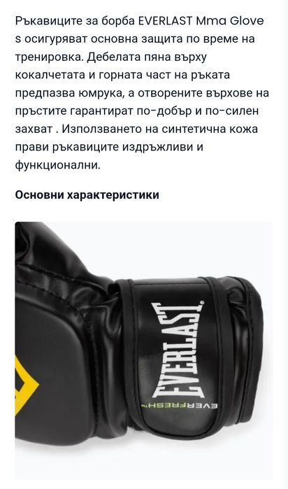 Мъжки граплинг ръкавици EVERLAST Mma ръкавици black EV7561