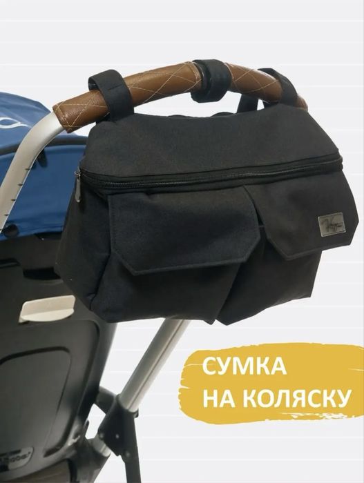 Сумка на коляску