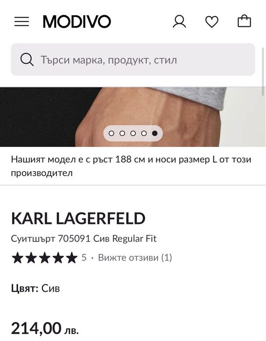 Мъжка Karl Lagerfeld