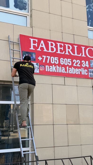 Баннер печать, наружная реклама