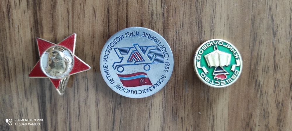 Значки и пряжка пионерская времён СССР.