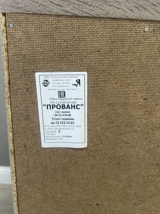 Набор модульной мебели