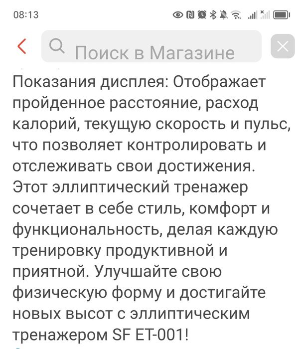 Тренажёр эллипс, велотренажер