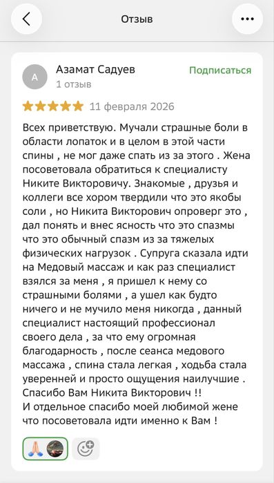 Оздоровительный массаж