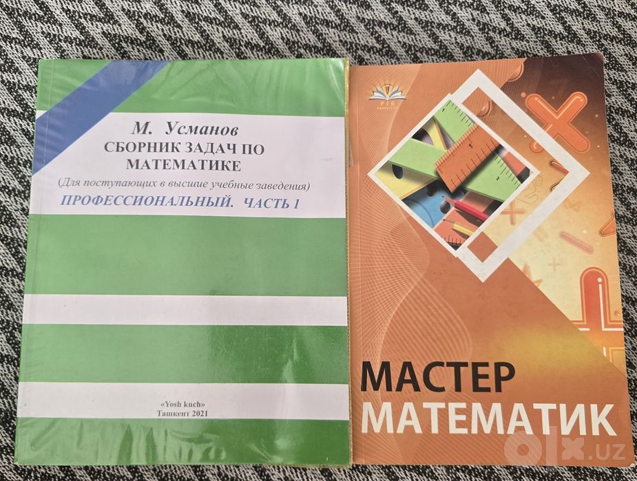 Продаются 2 книги