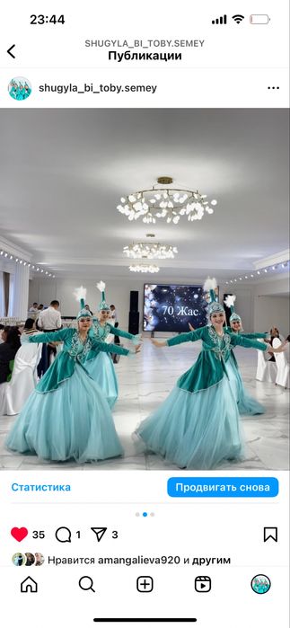 Национальные костюмы