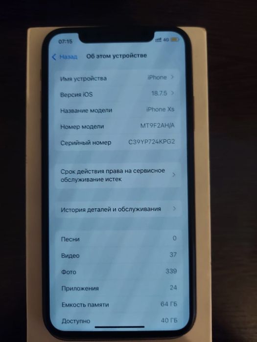 Айфон ХС.          .