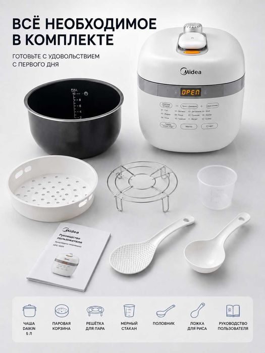 Мультиварка-скороварка Midea "MPC-6004", 1000Вт, 5л