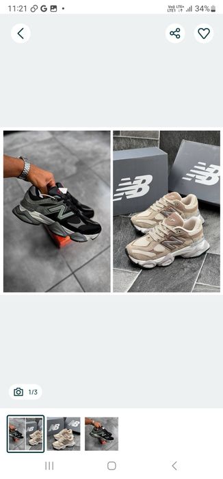 New balance calitate premium