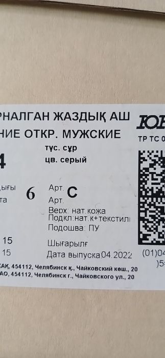 Сандали мужские юничел