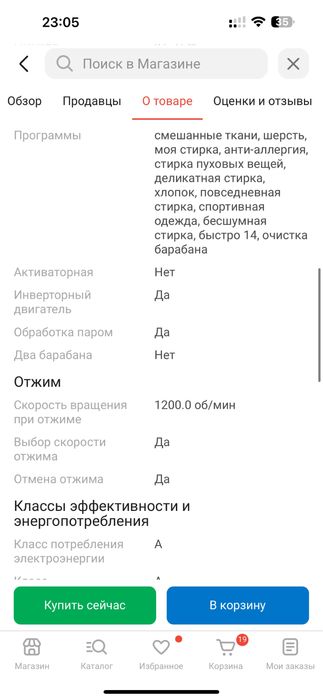 LG стиральная машинка