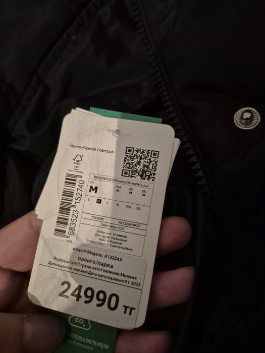 Тёплая зимняя курточка