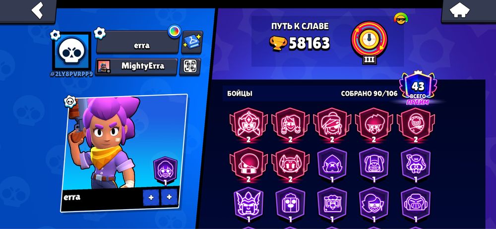 Аккаунт в Brawl Stars