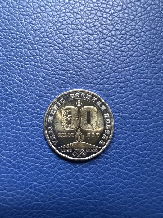 Юбилейная монета 200 тенге .
