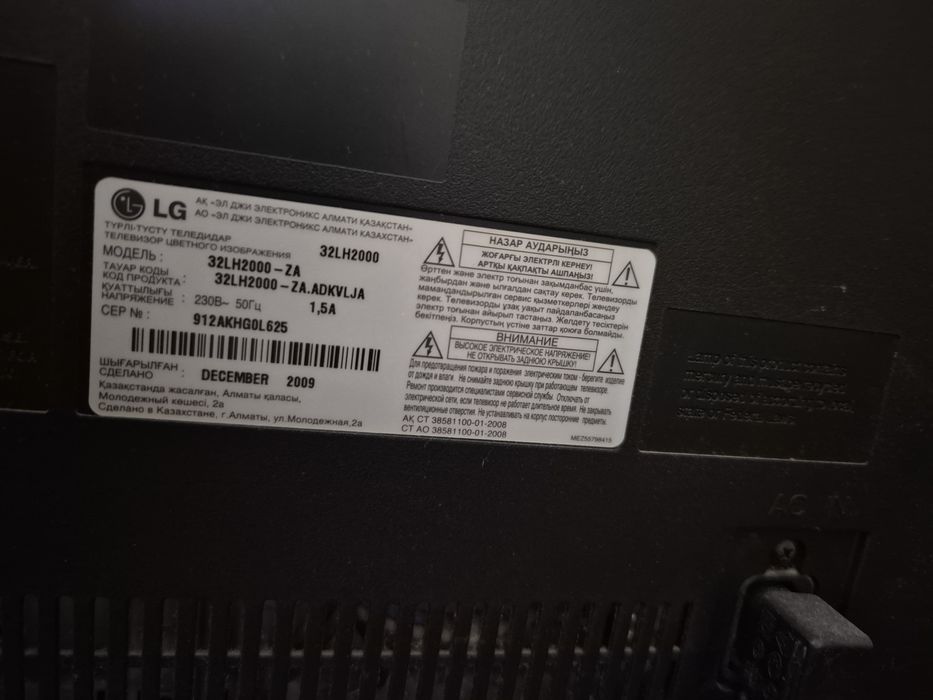 Телевизор  LG старой модели