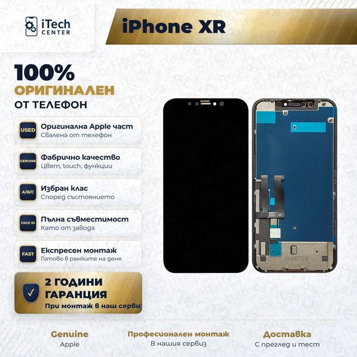 Дисплей за iPhone XR — оригинален, като нов
