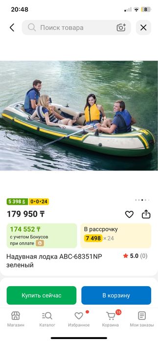 Лодка надувная қаиық