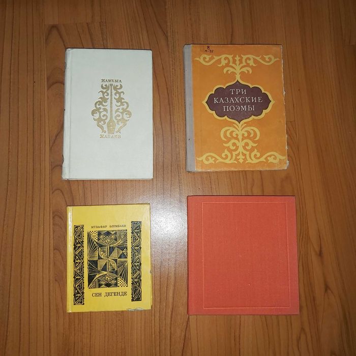 Кітаптар, книги букинист